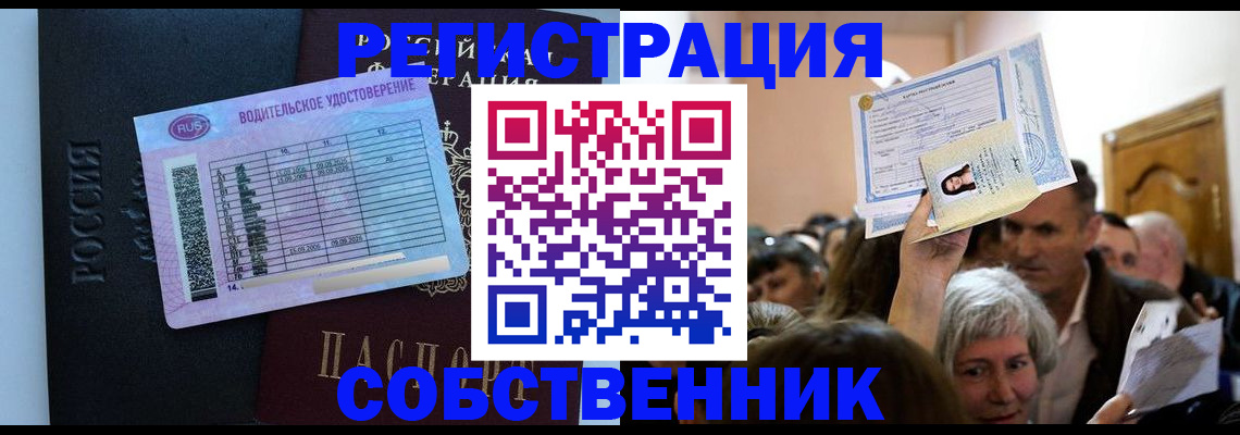 прописка гарантия в Енисейске